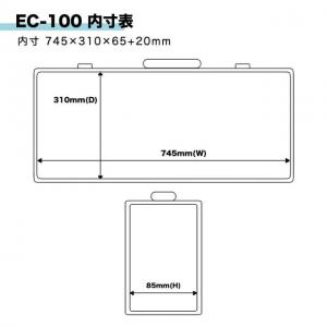 EC100/BK
