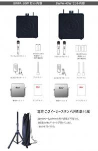 BWPA-30W