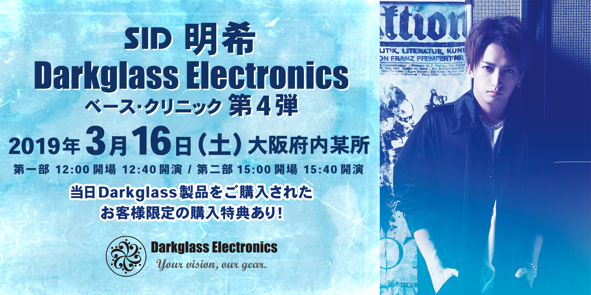 明希 x Darkglass Electronics ベースクリニック第4弾 大阪