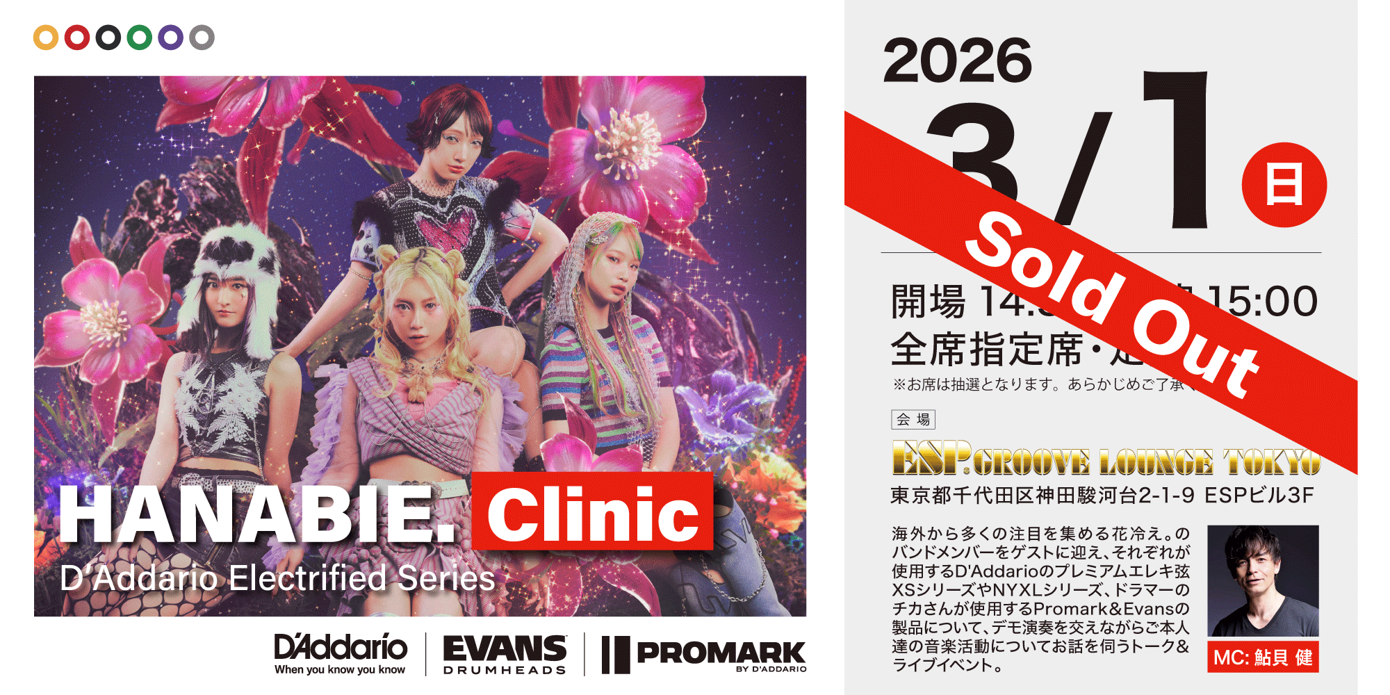 %e3%83%90%e3%83%8a%e3%83%bc_soldout