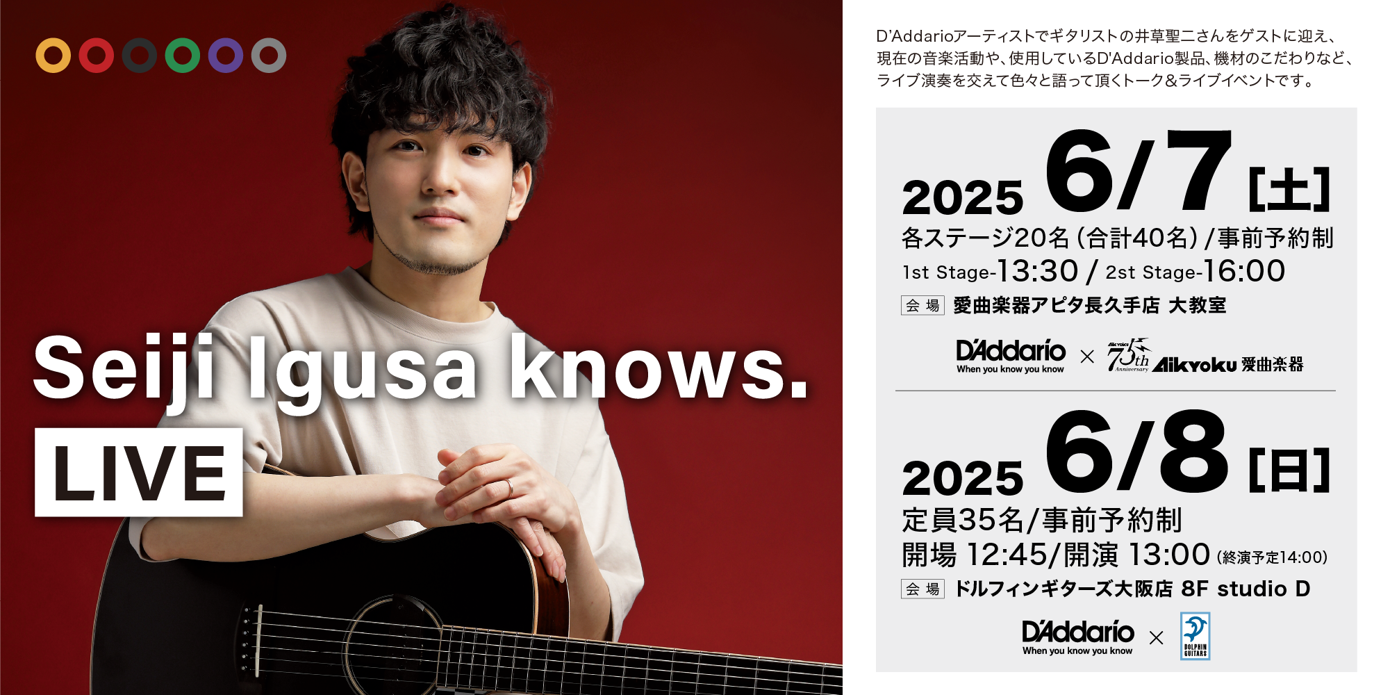 daddrio_0607-08event-banner