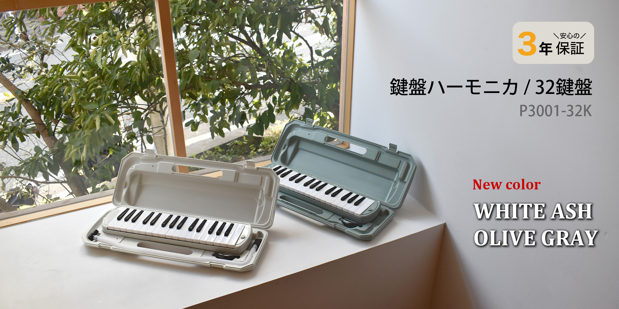 p3001-32k_new2026_banner