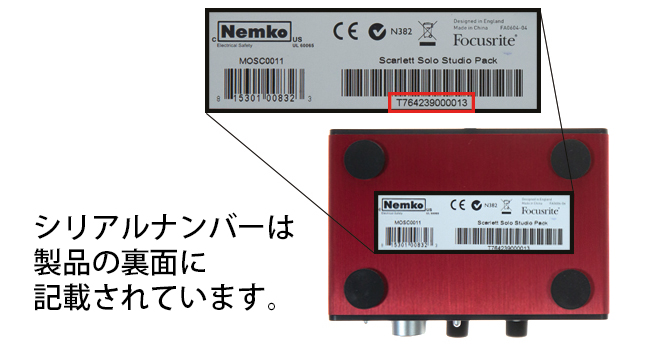 focusrite serial number