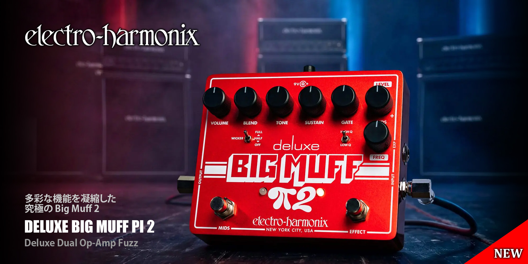 dlx-big-muff2