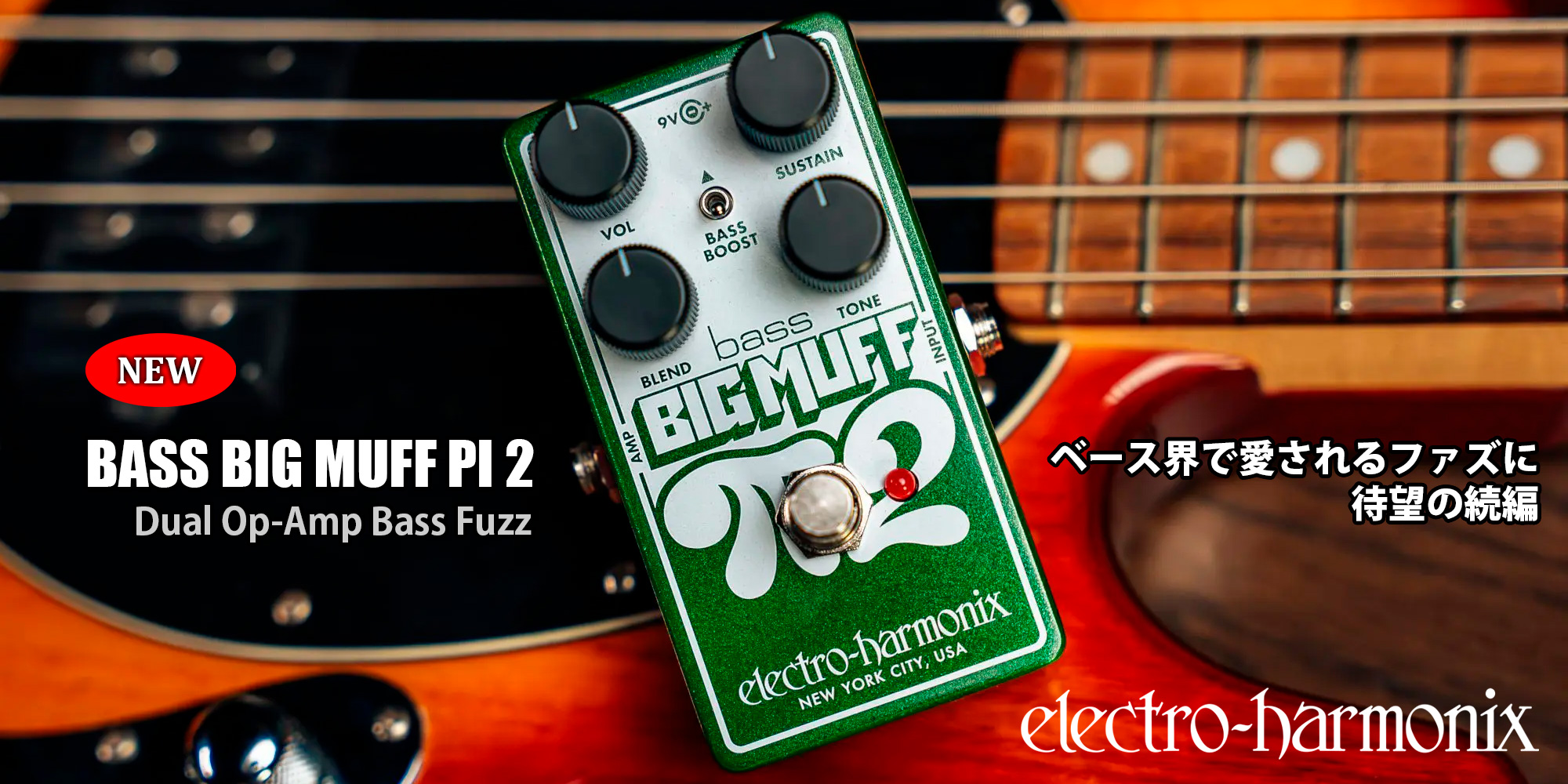 ehx_bass-big-muff-2_banner