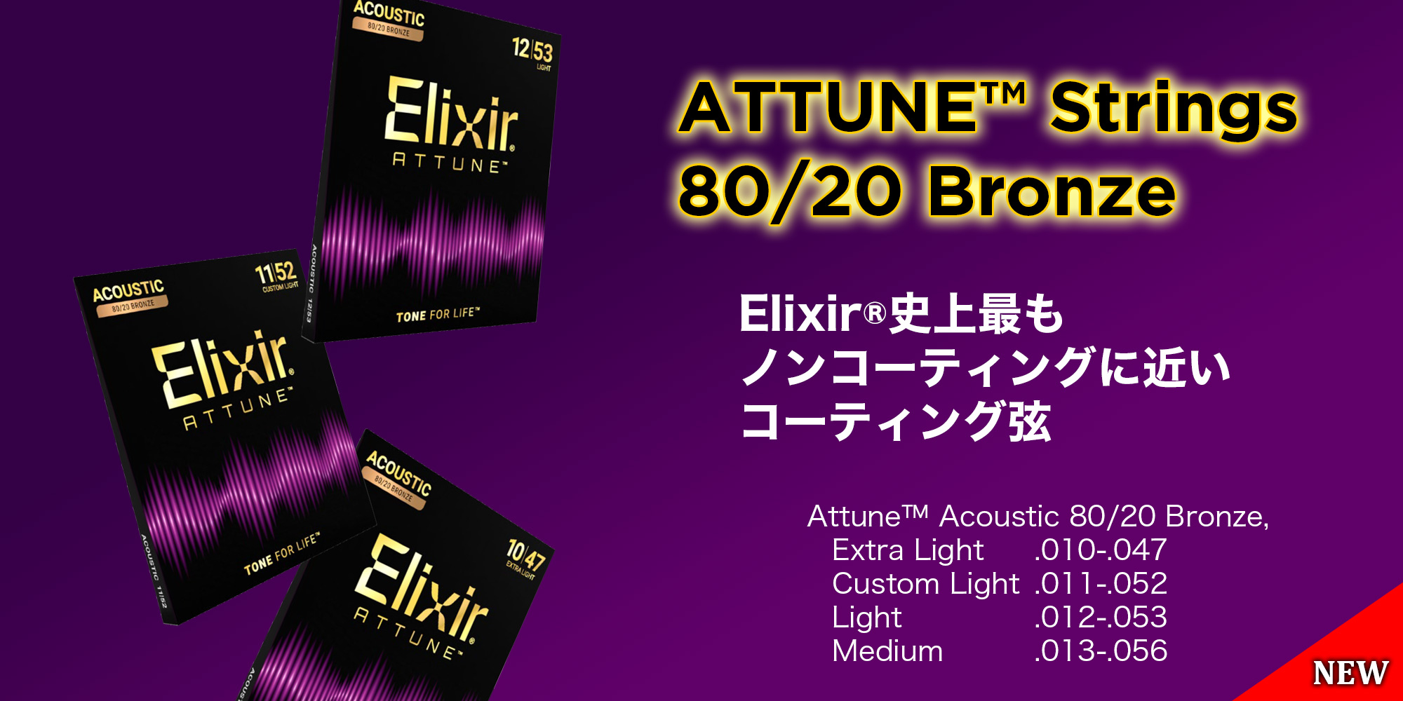 elixir_attune-80-20_banner