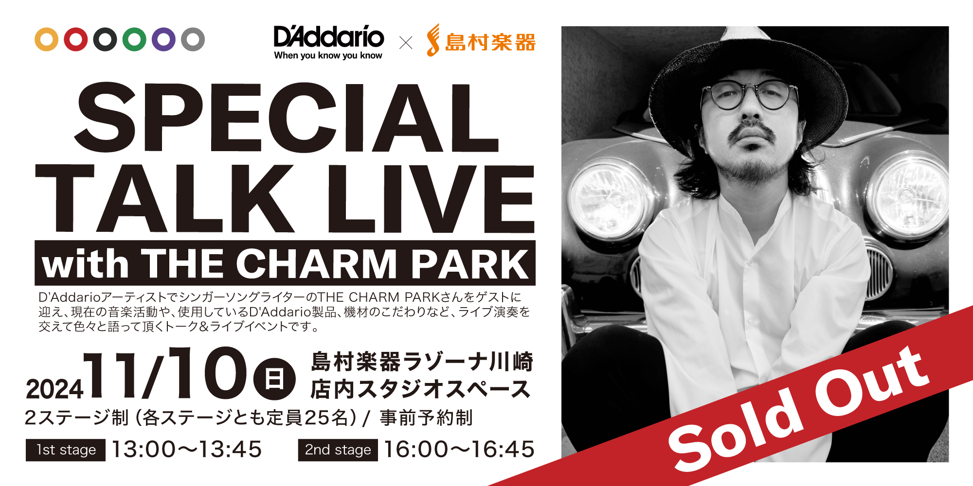 【イベント情報】D’Addario Presents『Special Talk Live with THE CHARM PARK』＠島村楽器ラゾーナ川崎店にて11/10（日） 開催決定！