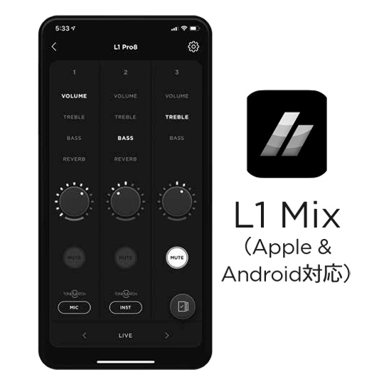 L1 Mix アプリ