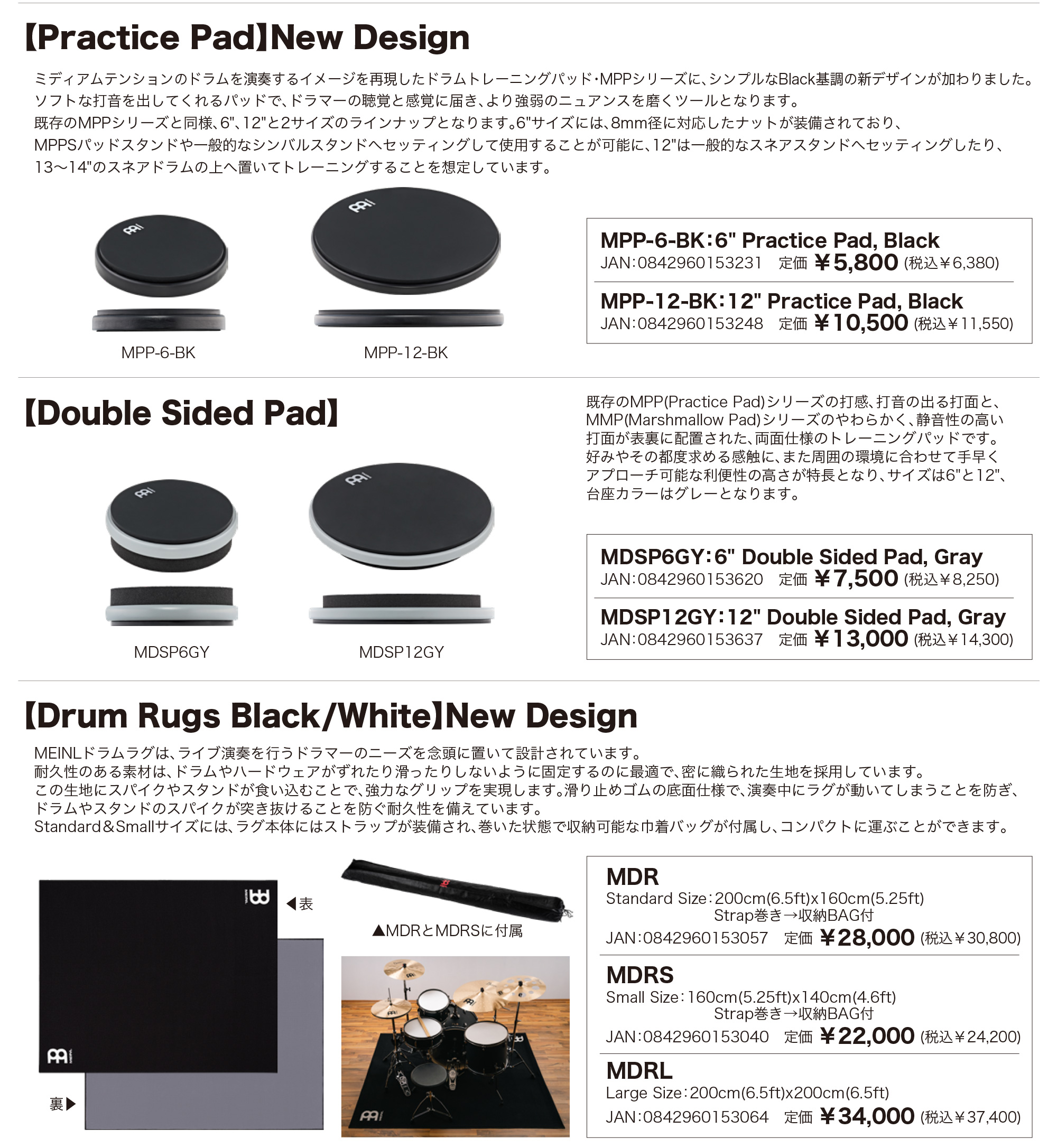 MEINL Drum Gears 2025 新製品のご案内