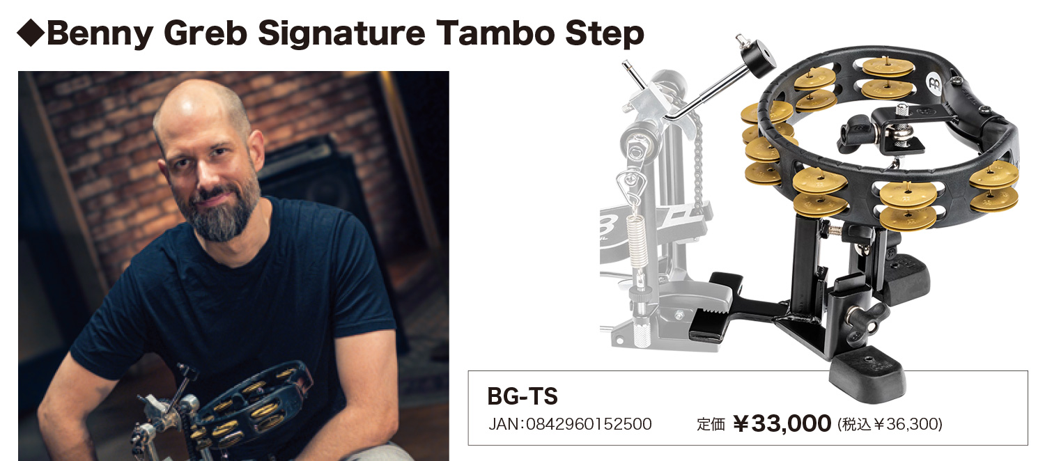 Benny Greb Signature Tambo Step