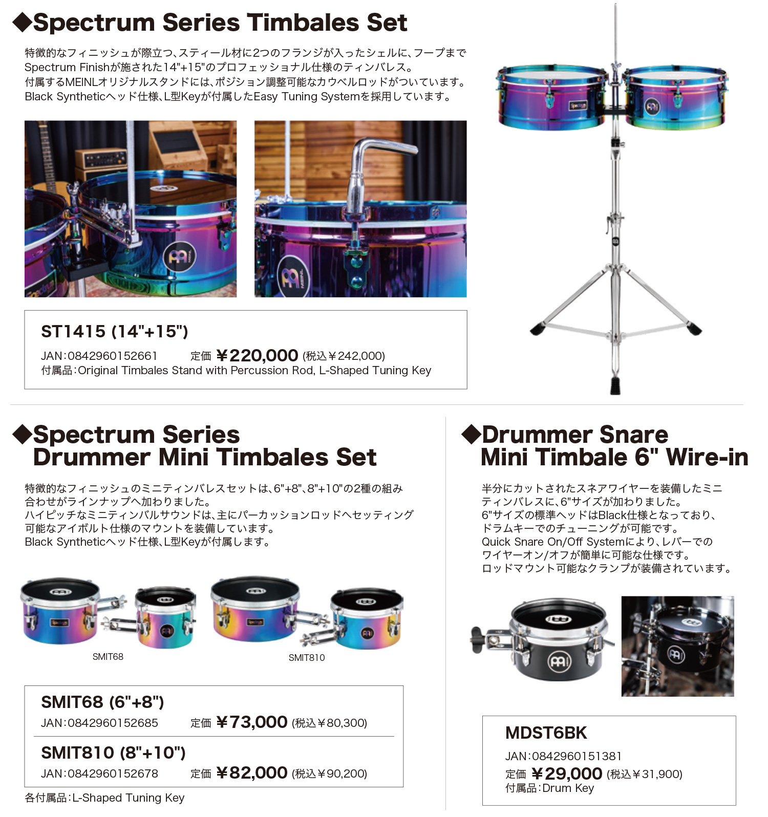 Timbales