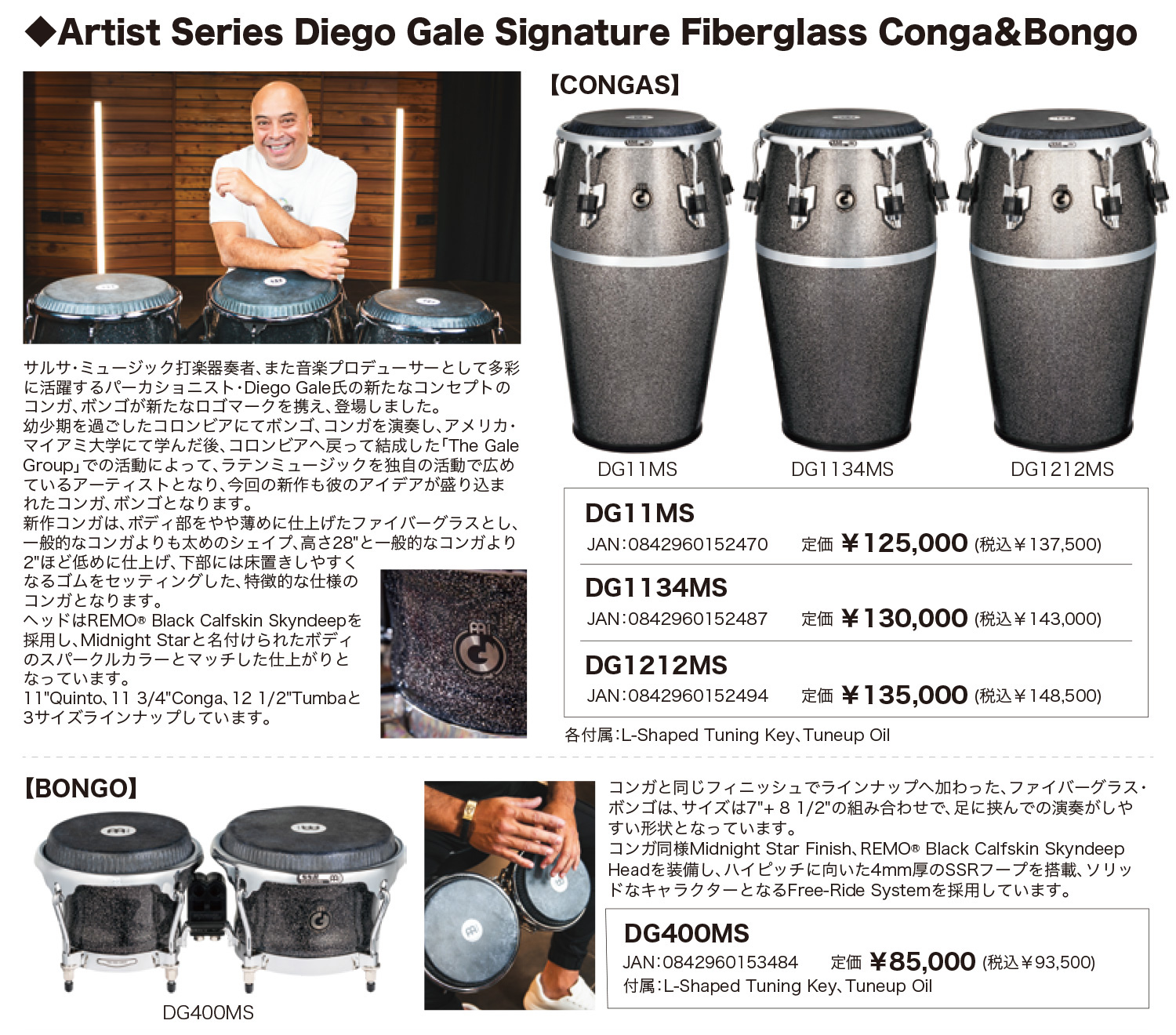 Artist Series Diego Gale Signature Fiberglass Conga＆Bongo
