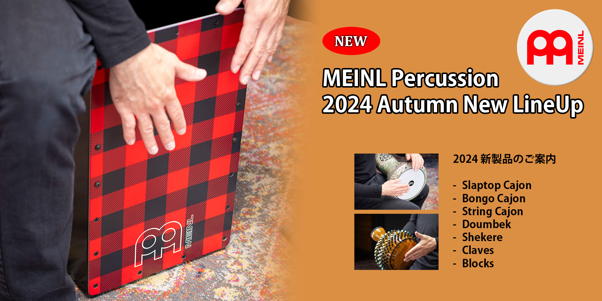 meinl-percussion_2024new01_banner