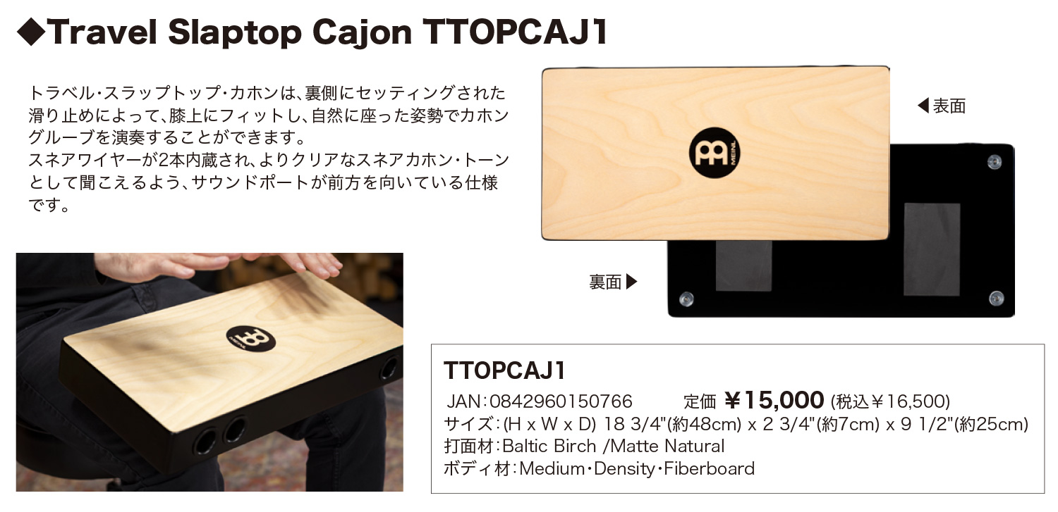 Travel Slaptop Cajon