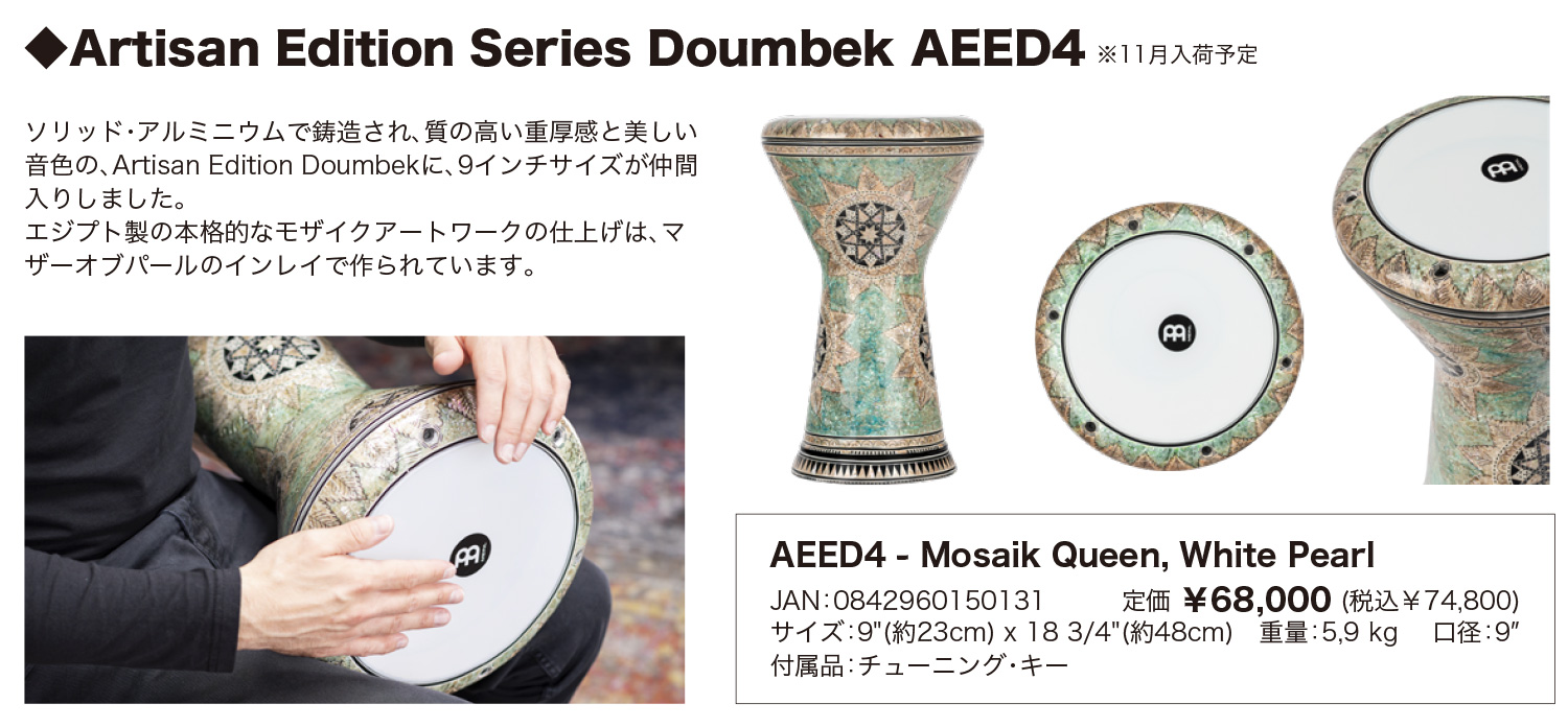 Artisan Edition Series Doumbek