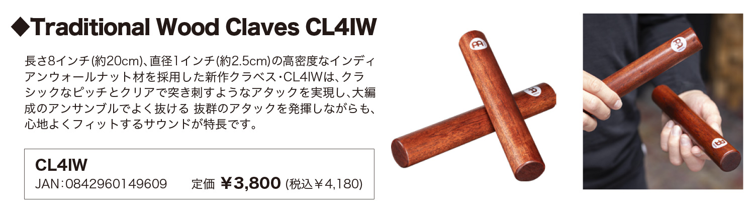 Traditional Wood Claves