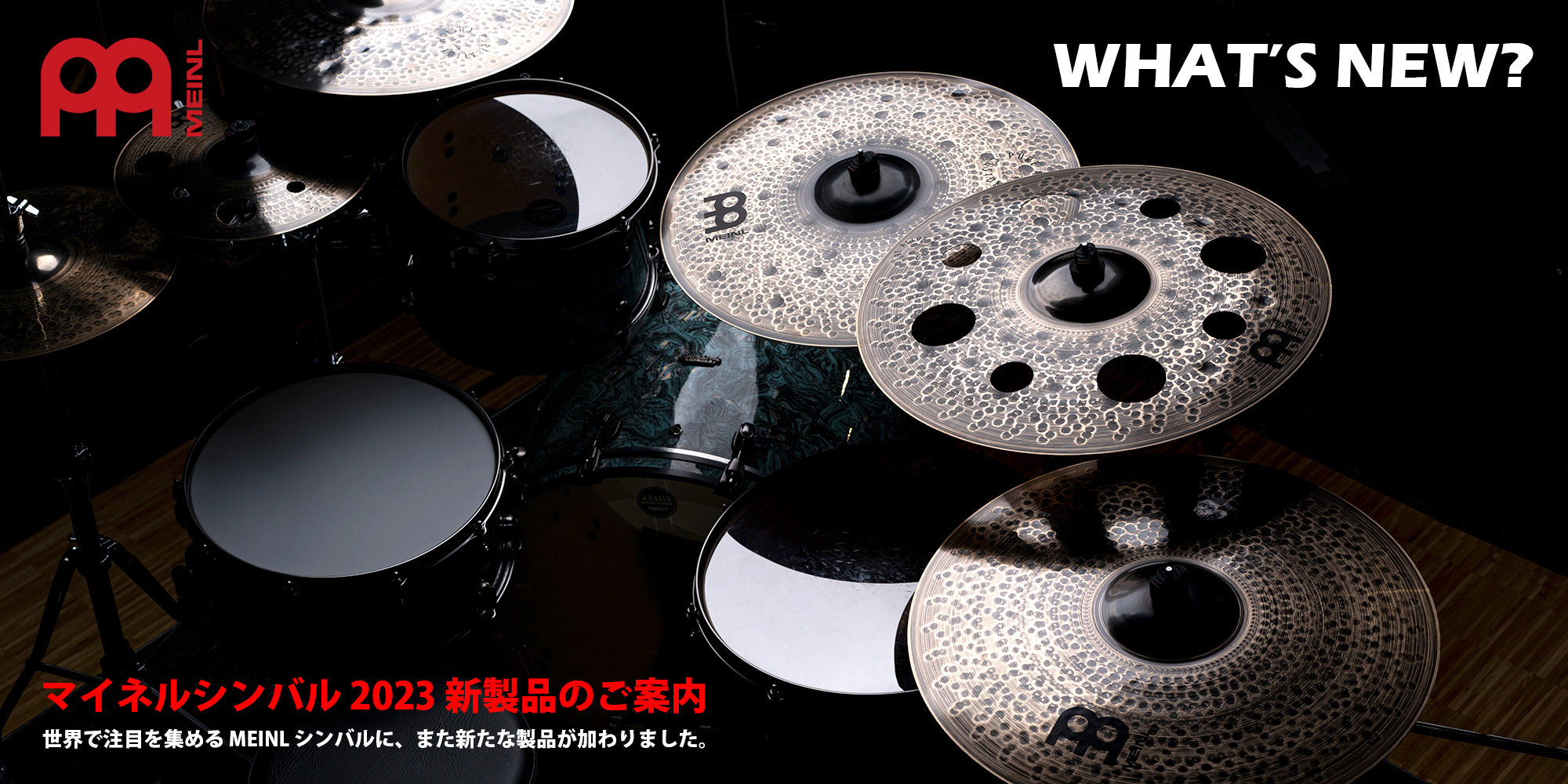 MEINL Cymbals 2023年新製品のご案内