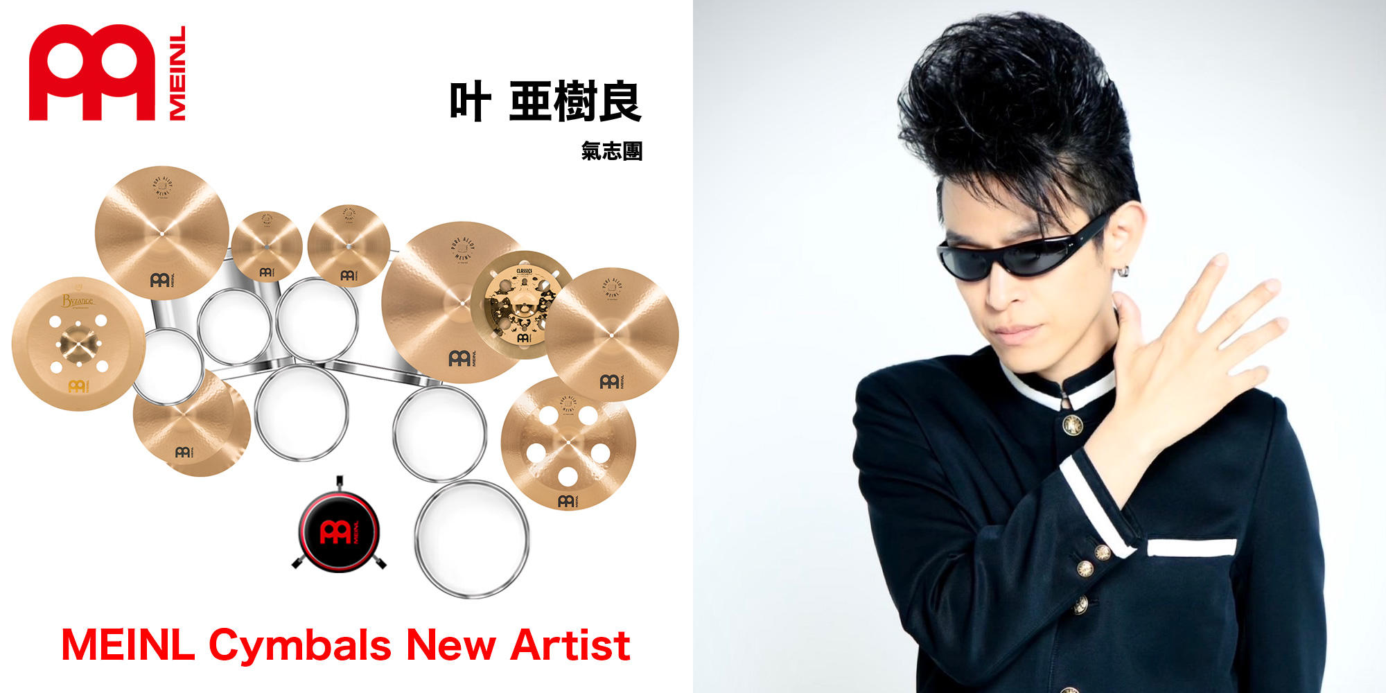 meinl_kano-akira_banner