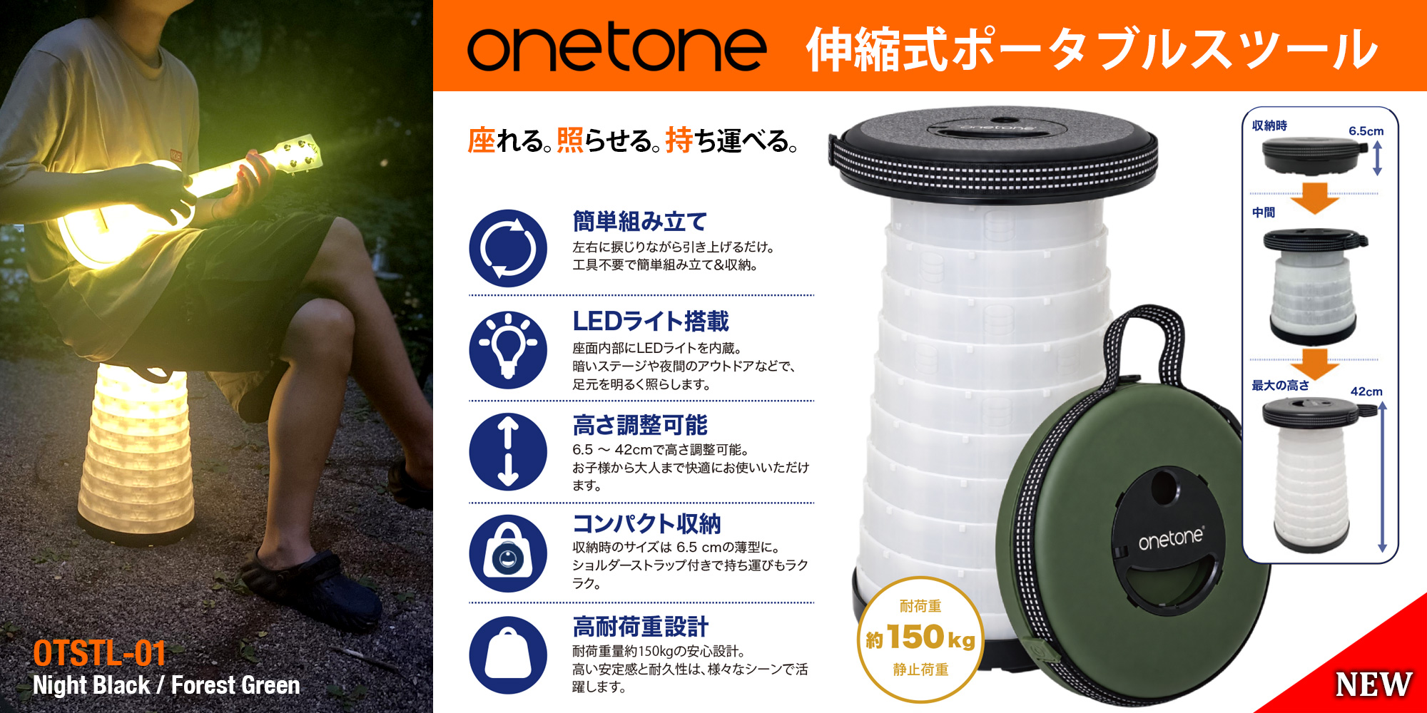 onetone_otstl-01_banner