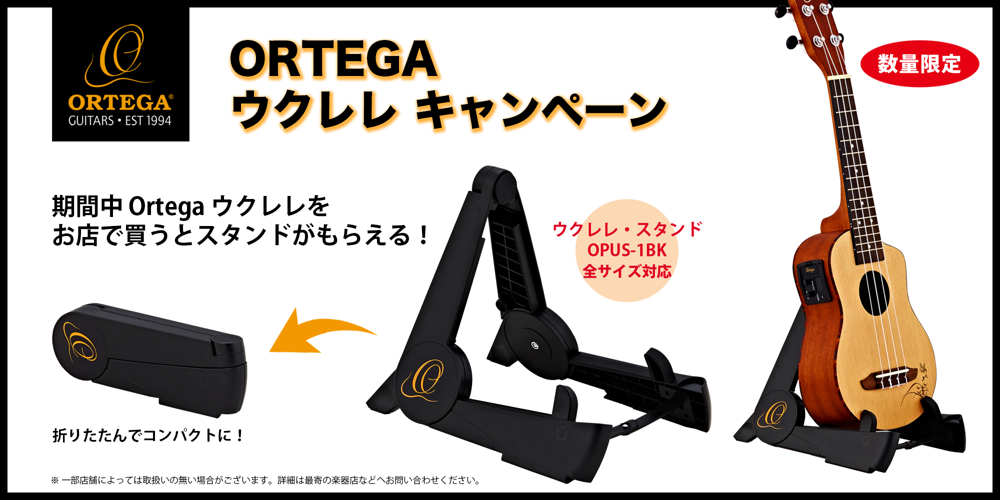 ortega_stand-cp_banner
