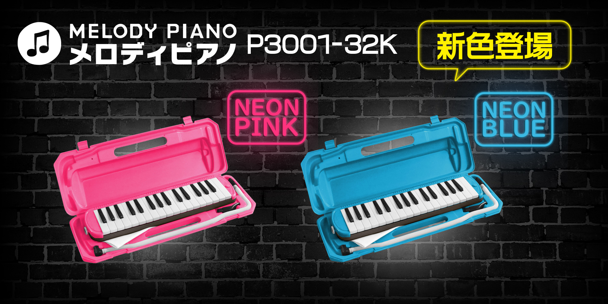 市場 KC メロディピアノ P3001-32k NEON 鍵盤ハーモニカ PINK