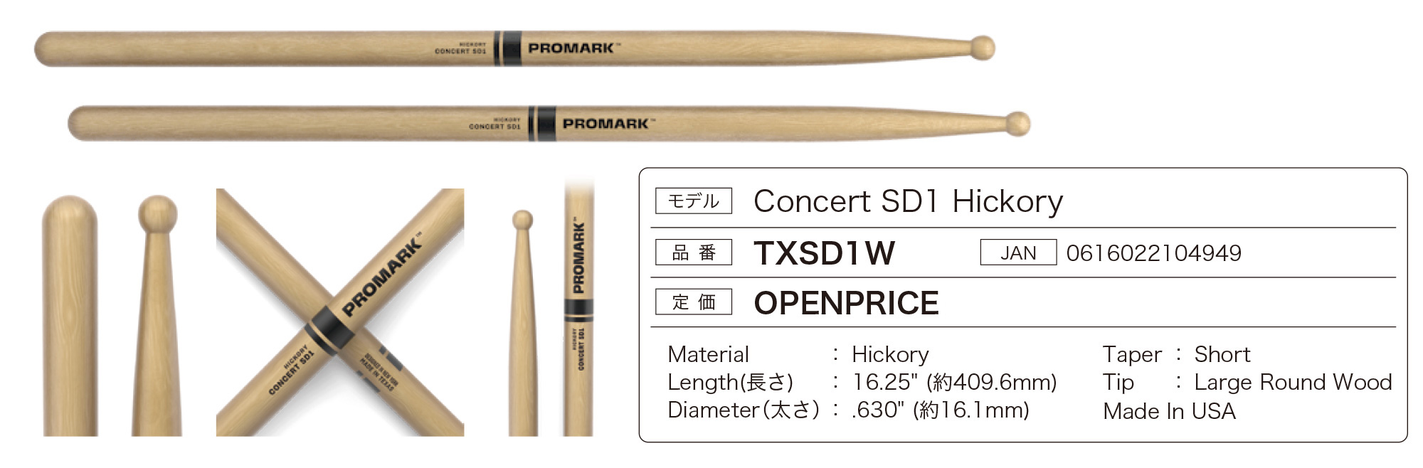 TXSD1W