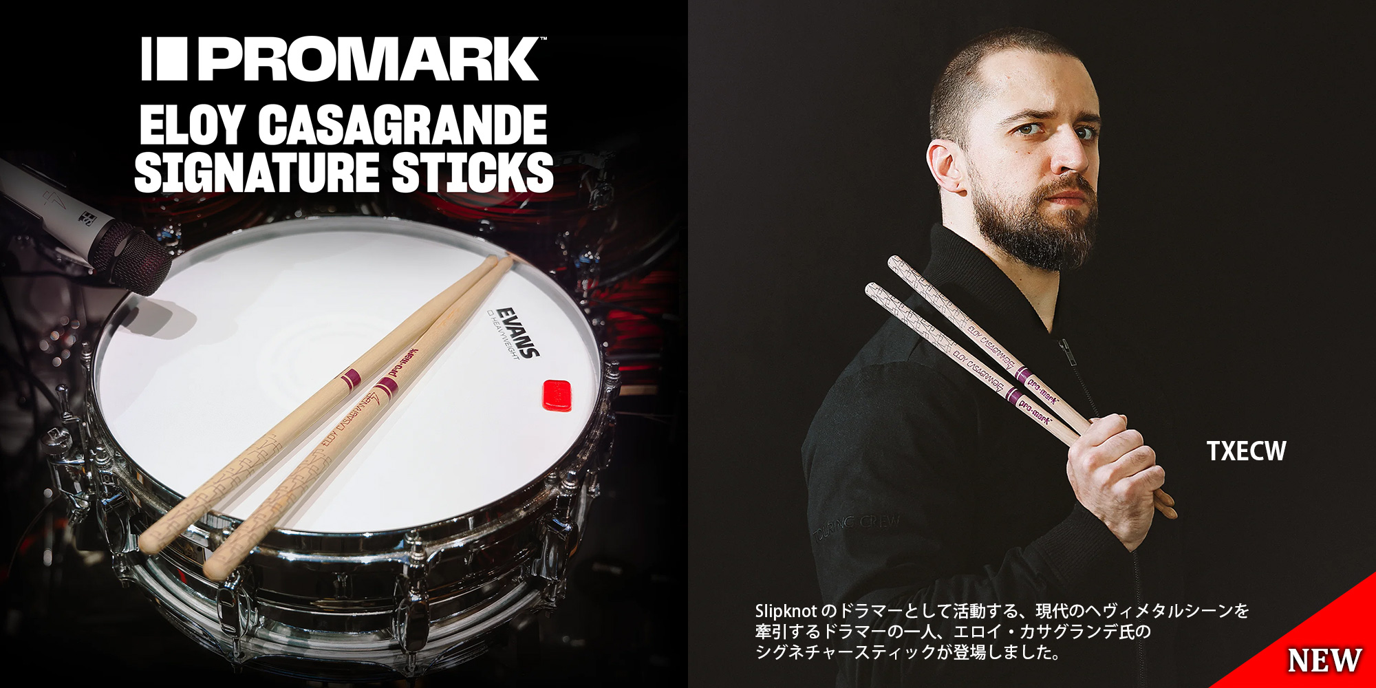 promark_eloy-casagrande-signature-sticks