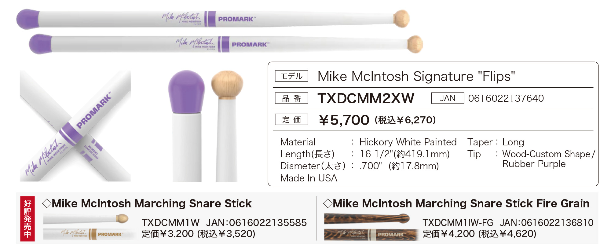 Mike McIntosh Signature